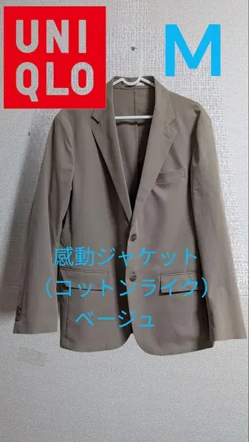 UNIQLO 새상품급 감동 자켓 (코튼 라이크) M 사이즈