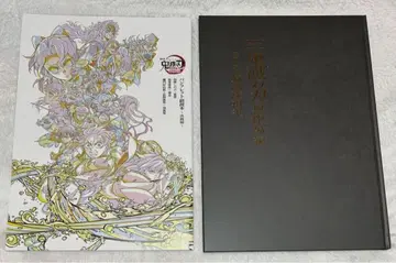 극장판 귀멸의 칼날 무한성편 럭셔리판 팜플렛