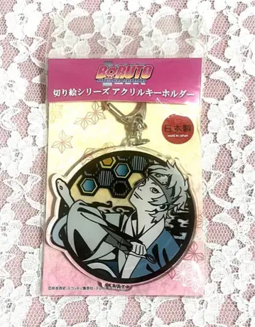 BORUTO NARUTO 미츠키 키리애 키링