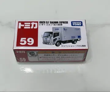 타카라토미 토미카 No.59 이스즈 엘프 사가와 익스프레스 트럭