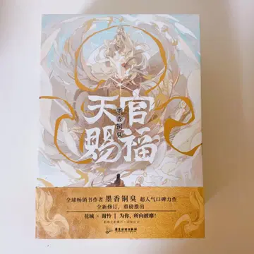 천관사복 간체자
