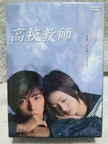 고등학교 교사 DVD-BOX (6매)