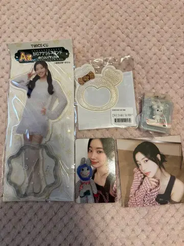 TWICE 다현 굿즈