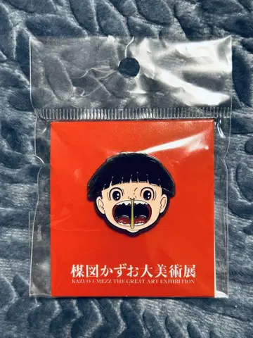 우메즈 카즈오 대미술전 마코토짱 핀 배지 회장 한정판 핀즈