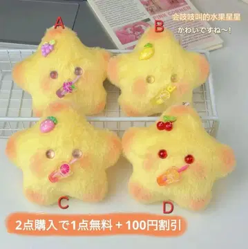 푹신푹신 토끼 / 별 키링 2개 구매 시 1개 무료
