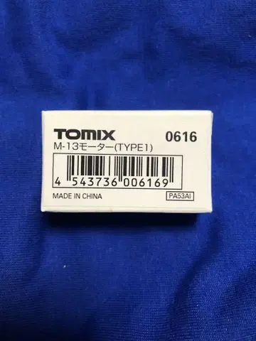 TOMIX M-13 모터 (TYPE 1) 0616 새상품