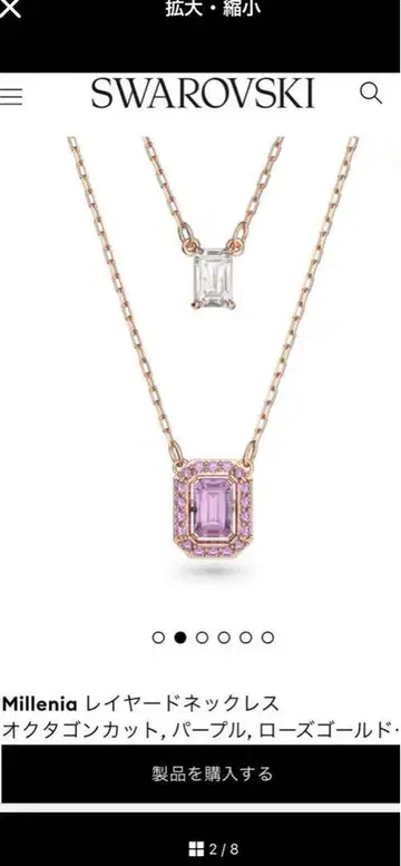 Swarovski Millenia 레이어드 목걸이