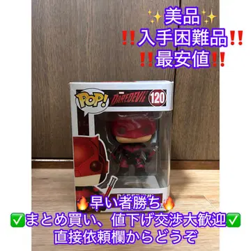 FUNKO POP! DAREDEVIL 120 피규어 데어데빌