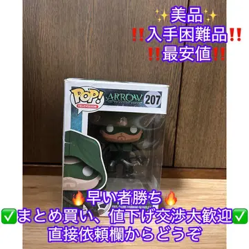 펀코 팝 Funko POP! The Arrow / 애로우