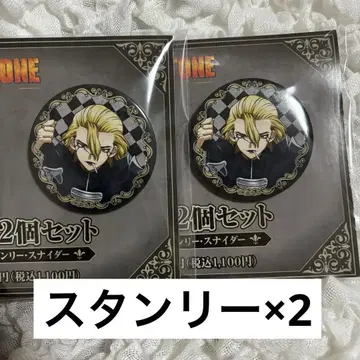 Dr.STONE 훼미리마트 한정판 캔뱃지 스탠리 2개 세트