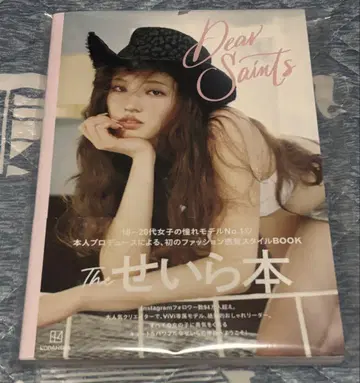 Dear Saints 세이라 도서