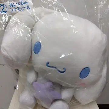 산리오 뽑기 2 시나모롤 봉제 인형