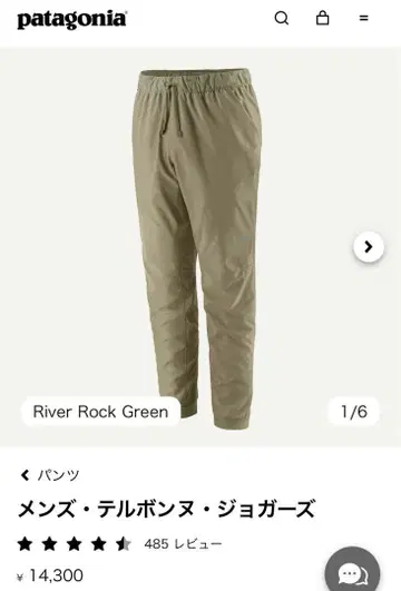 미사용 새상품 파타고니아 남성용 텔본 조거 S 사이즈