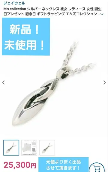 M's collection 실버 목걸이 새상품! 선물 포함!