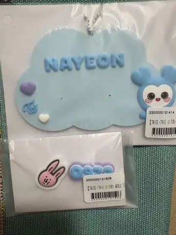 TWICE 온라인 복권 러버 네임 키링 (NAYEON) 나연