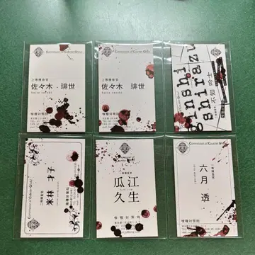 도쿄 구울:re 구매 특전 명함 6장