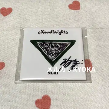 Novelbright CIRCUS 친필 사인 네기 캔뱃지