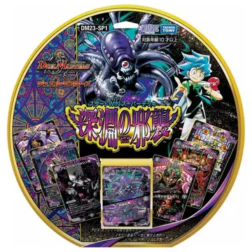DM23-SP1 듀얼 마스터즈 TCG 스타트 WIN 심연의 사습
