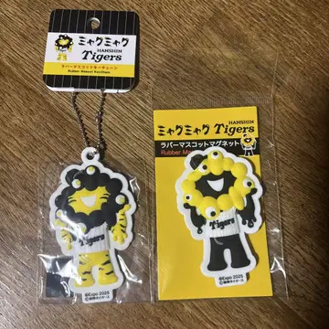미야쿠미야쿠 한신 타이거즈 러버 마스코트 마그넷 키체인 2개 세트