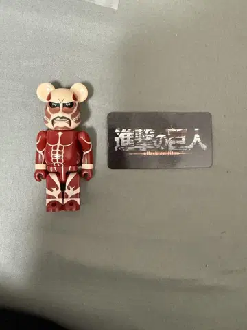 진격의 거인 베어브릭 피규어