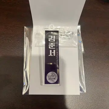 김준서 보이플라 스이파라 아크링 키링