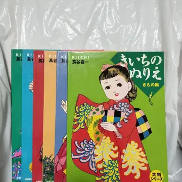 키이치 색칠놀이 6권 세트
