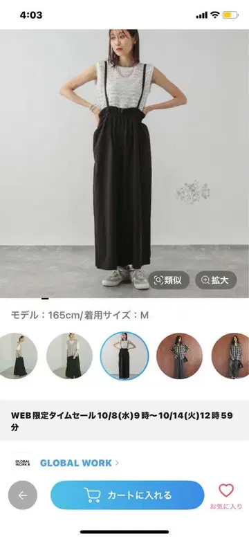 GLOBAL WORK 살로펫 블랙 L 사이즈