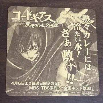 코드기어스 반역의 를르슈 R2 선행 상영회 한정판 코스터 카레