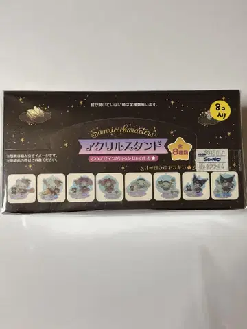산리오 캐릭터즈 매지컬 디자인 아크릴 스탠드 8개 세트