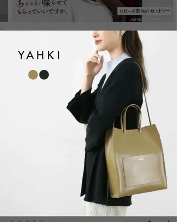 YAHKI W FACE 2Way 포켓 토트백