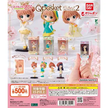 새상품 카드캡터 사쿠라 QPosket 미니어처 컬렉션 2종류 전종
