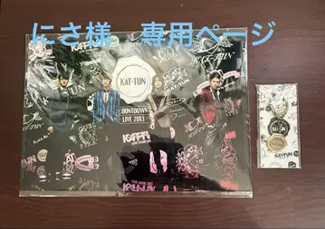 KAT-TUN 라이브 투어 굿즈 세트