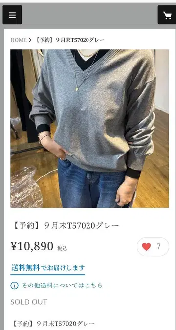 프라이오리티 토르네라 V넥 니트