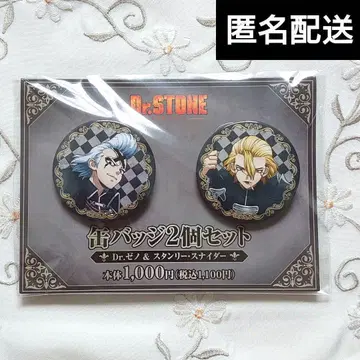 Dr. 제노 스탠리 캔뱃지 Dr.STONE 훼미리마트