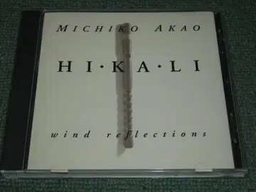 미국판 CD [아카오 미치코/HI KA RI] 요코부에