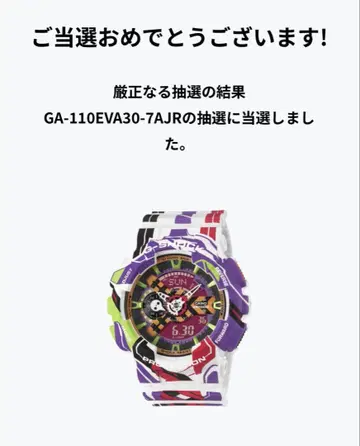 CASIO G-SHOCK GA-110EVA30-7AJR 에반게리온
