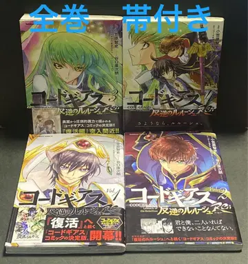 코드기어스 반역의 를르슈 Re; = CODE GEASS Lelouch -