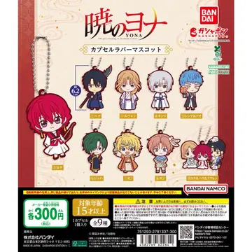 새벽의 연화 캡슐 러버 마스코트 컴플리트 세트