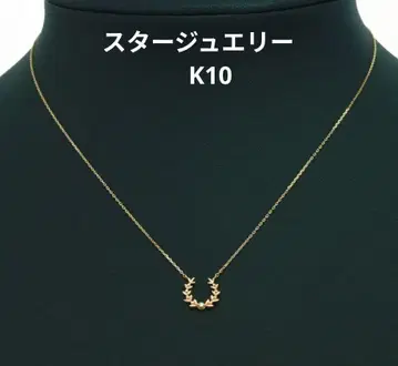 스타 주얼리 K10 목걸이
