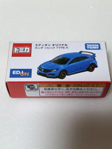 토미카 혼다 시빅 TYPE R 에디온