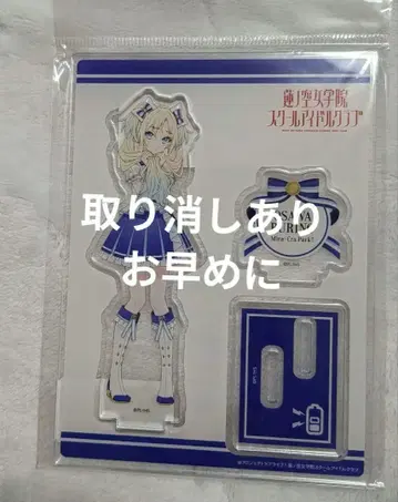 하스노소라 러브 라이브 오사와 루리노 아크릴 스탠드 한정판