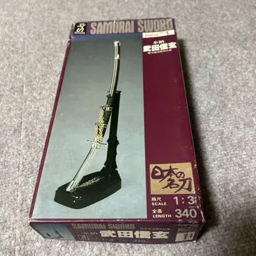 다케다 신겐 사무라이 소드 1:3 스케일
