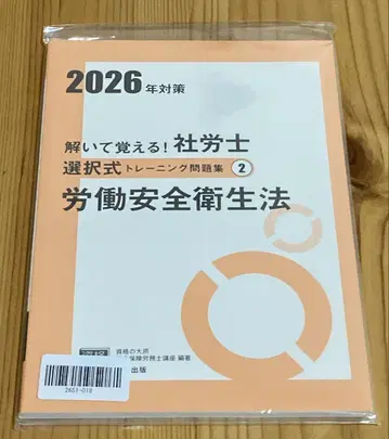 사노시 2026년 대책 텍스트 문제집