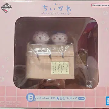 미개봉 1번 복권 치이카와 (먼작귀) 뭔가 포근한 치이카와 온천 B상