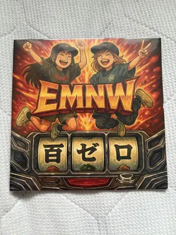 EMNW 백제로 회장 한정판 CD 미개봉
