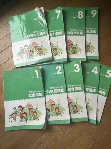 보육사 텍스트 세트 1~9