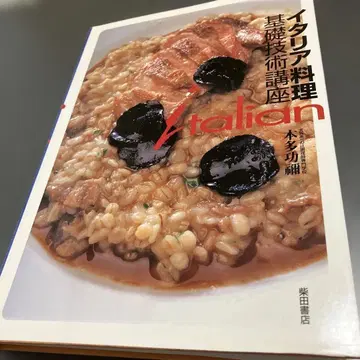 이탈리아 요리 기초 기술 강좌