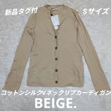 택 포함 새상품 BEIGE. 베이지 코튼 실크 V넥 리브 가디건 현행