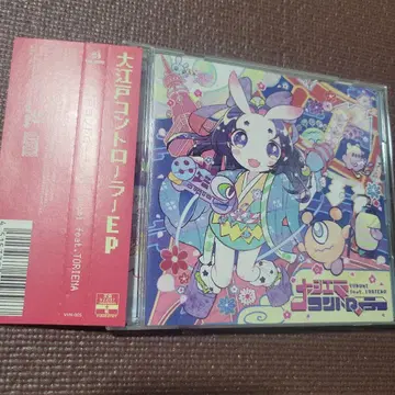 대에도 컨트롤러 EP