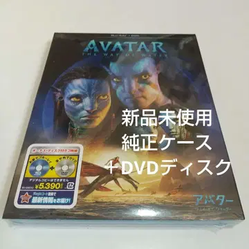 아바타: 웨이 오브 워터 정품 케이스 +DVD 디스크